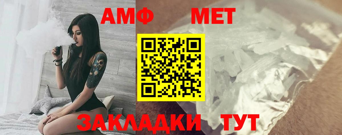 АМФ VHQ Добрянка