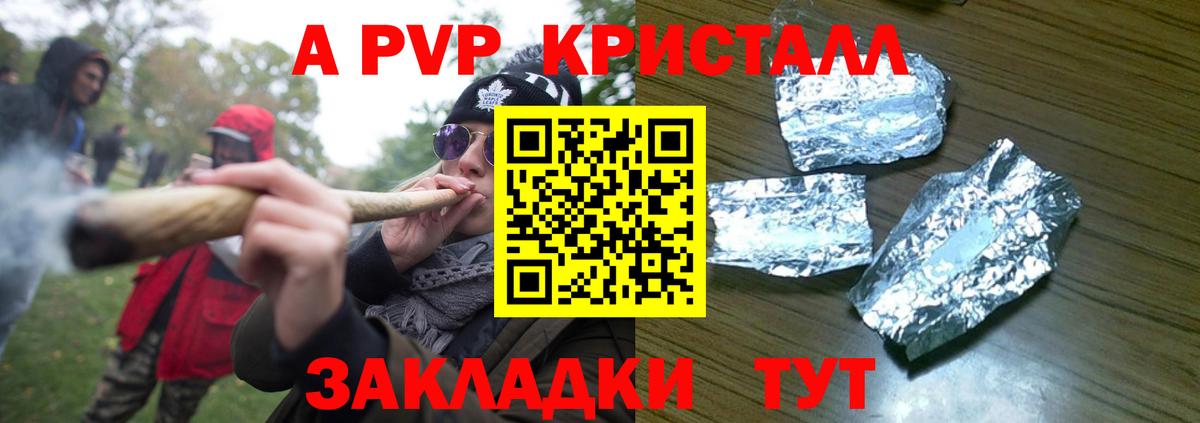 А ПВП СК  Alpha-PVP VHQ  Добрянка  Вход с VPN  Alpha PVP кристаллы 