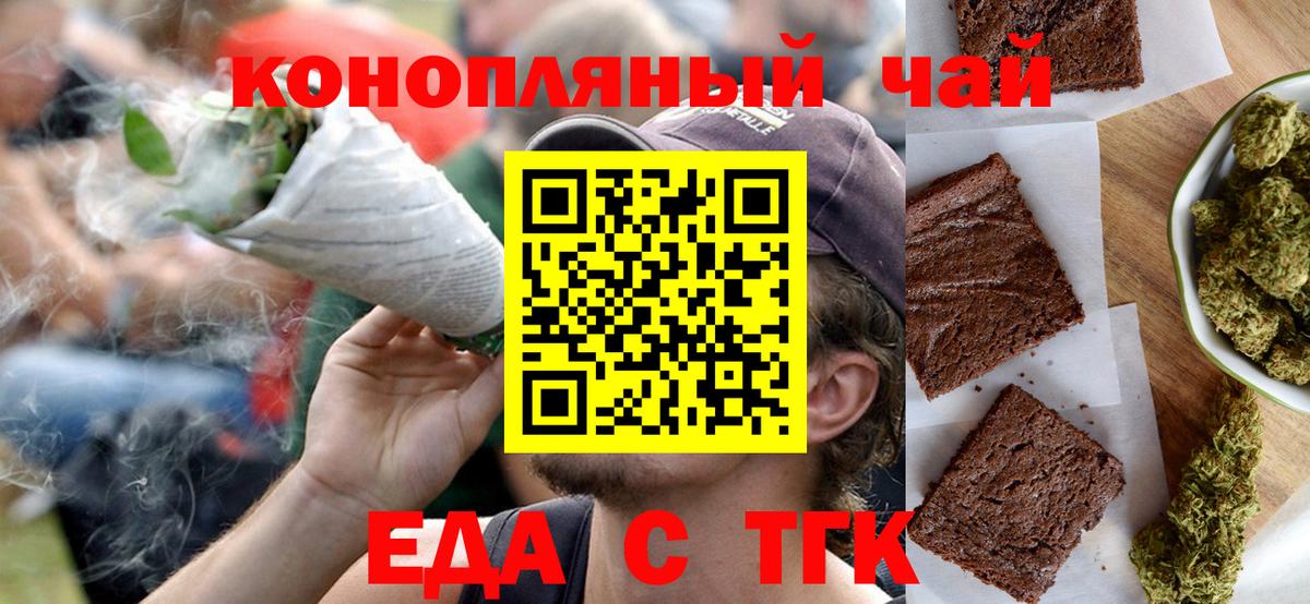 Cannafood марихуана  Вход с VPN  Добрянка 
