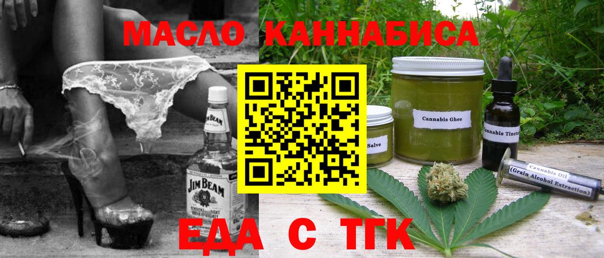 Cannafood конопля Добрянка