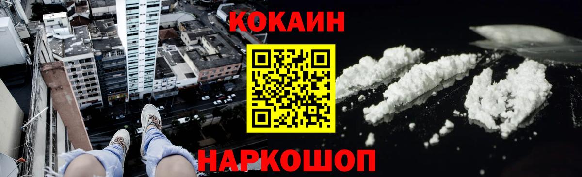 КОКАИН FishScale Добрянка