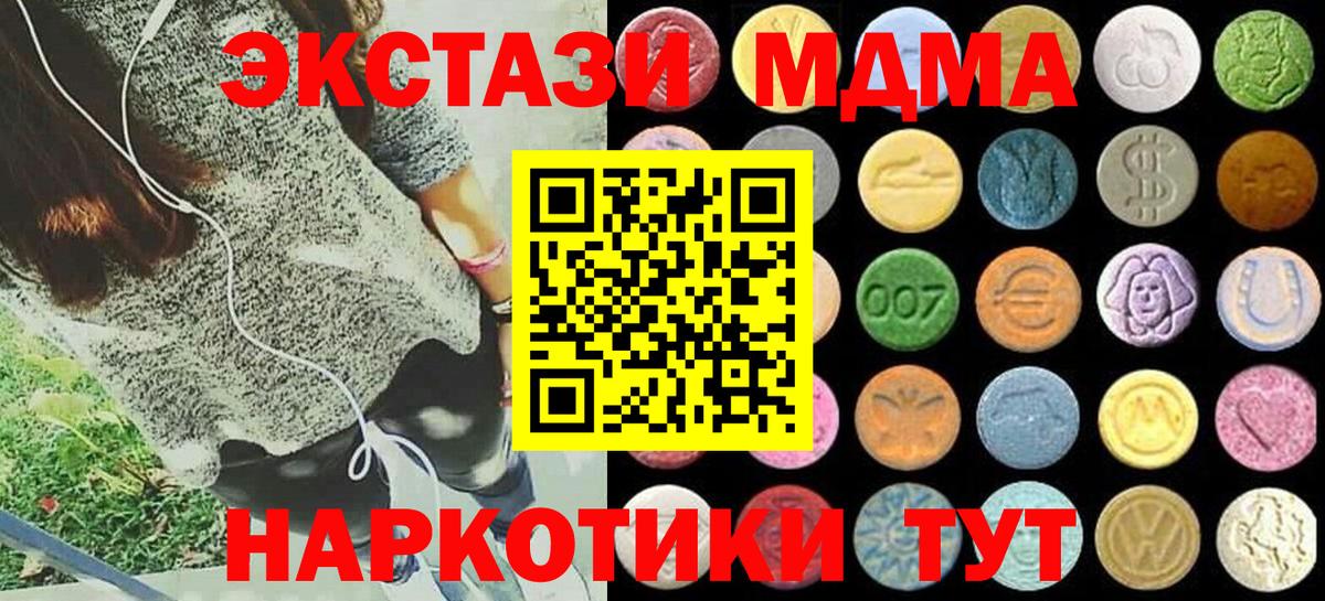 Ecstasy  Вход с VPN  Добрянка  Ecstasy 280 MDMA 