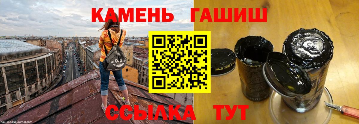 ГАШ ice o lator Добрянка