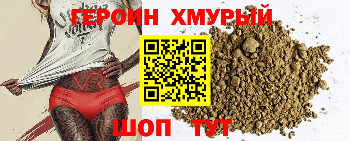 Добрянка  ГЕРОИН белый  ГЕРОИН  Вход с VPN 