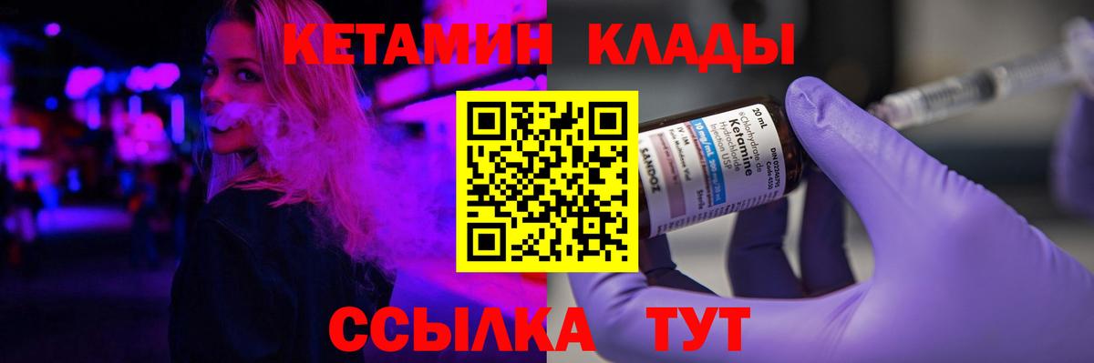 Добрянка  darknet официальный сайт  Вход с VPN  КЕТАМИН VHQ 