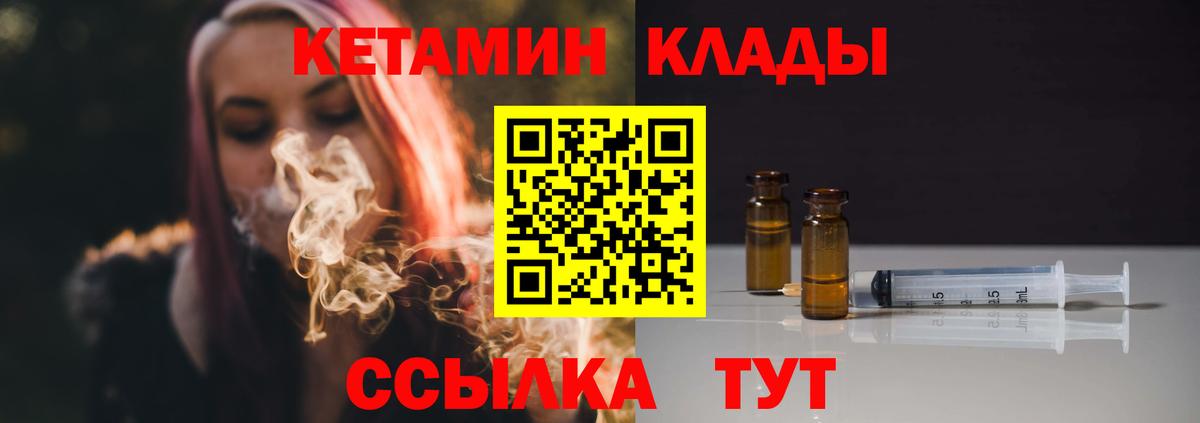 Кетамин VHQ Добрянка