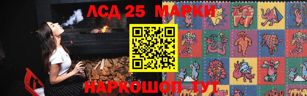 ЛСД экстази кислота  Лсд 25 экстази ecstasy  Вход с VPN  Добрянка 