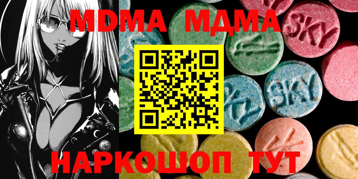 MDMA молли  МДМА  Добрянка  Вход с VPN 