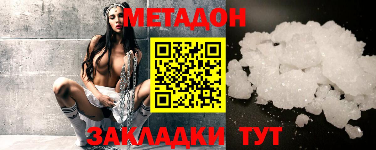Добрянка  blacksprut ССЫЛКА  shop состав  МЕТАДОН белоснежный  МЕТАДОН белоснежный  Вход с VPN 