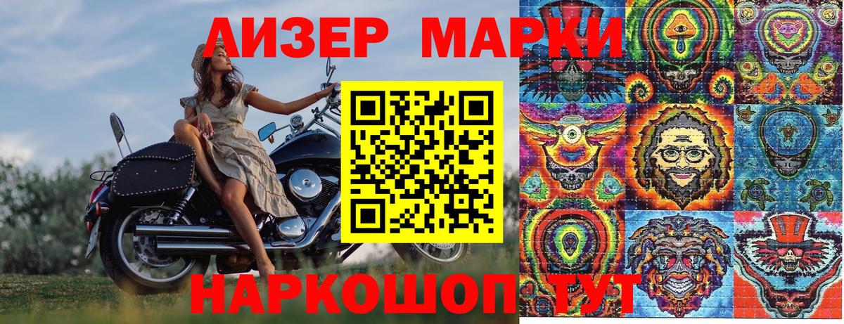 Наркотические марки 1500мкг  Наркотические марки 1500мкг  Добрянка  дарнет шоп  Вход с VPN  Марки 25I-NBOMe 