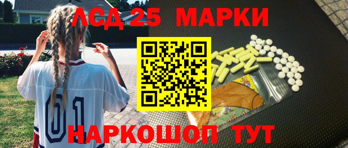 Наркотические марки 1500мкг Добрянка