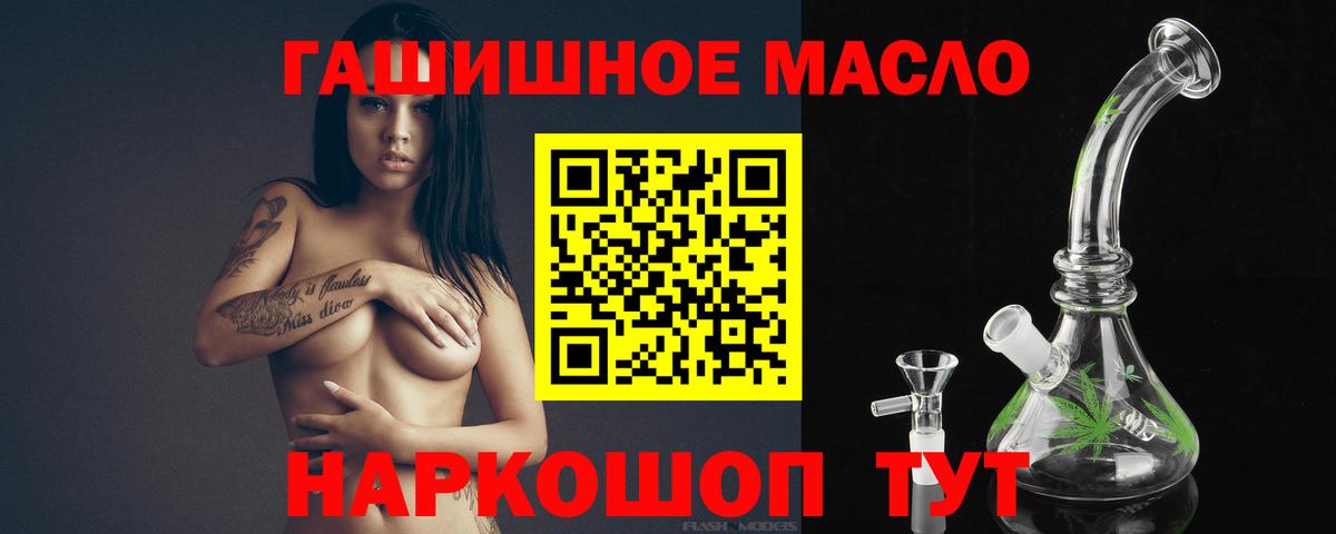 Добрянка  Дистиллят ТГК жижа  как найти   Вход с VPN 